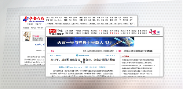 2015年，成都構建政務云、社會云、企業云等四大基礎平臺