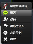 與參會者進(jìn)行私聊
