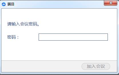會議密碼設(shè)置