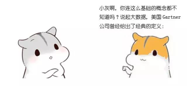 漫畫(huà)大數(shù)據(jù)