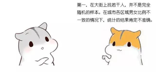 漫畫(huà)大數(shù)據(jù)