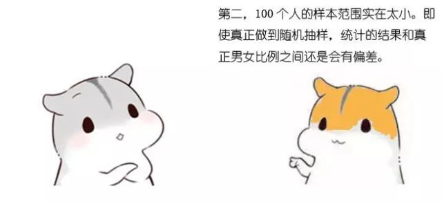 漫畫(huà)大數(shù)據(jù)