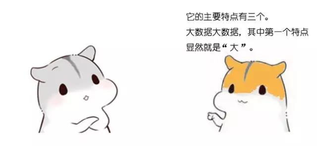 漫畫(huà)大數(shù)據(jù)