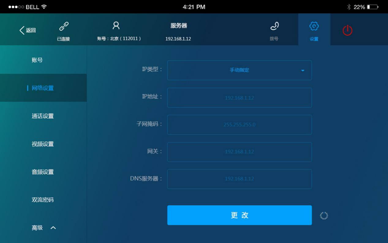 網(wǎng)絡(luò)設(shè)置