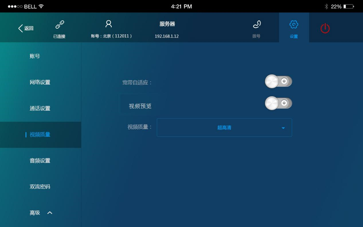 視頻質(zhì)量