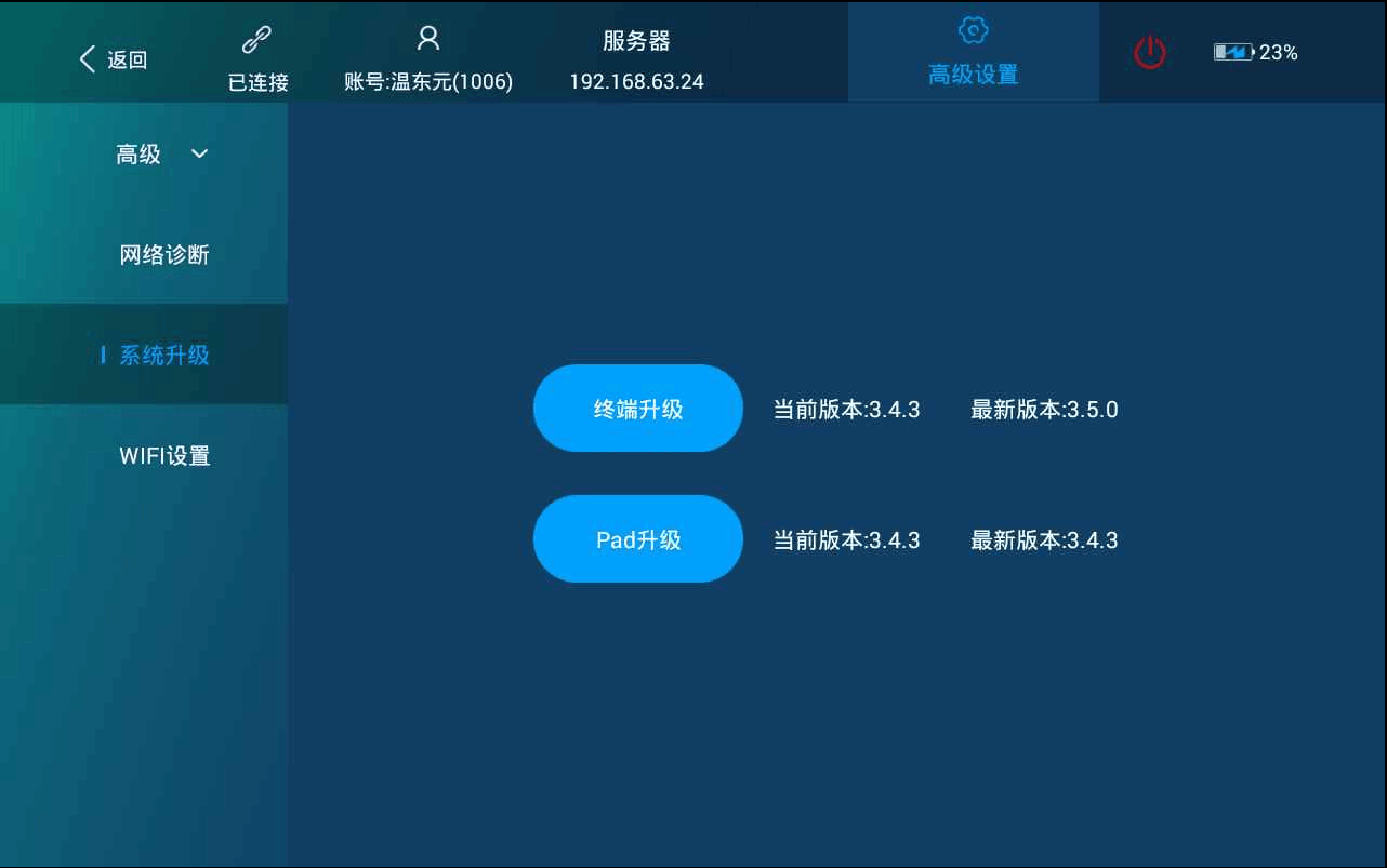 系統(tǒng)升級