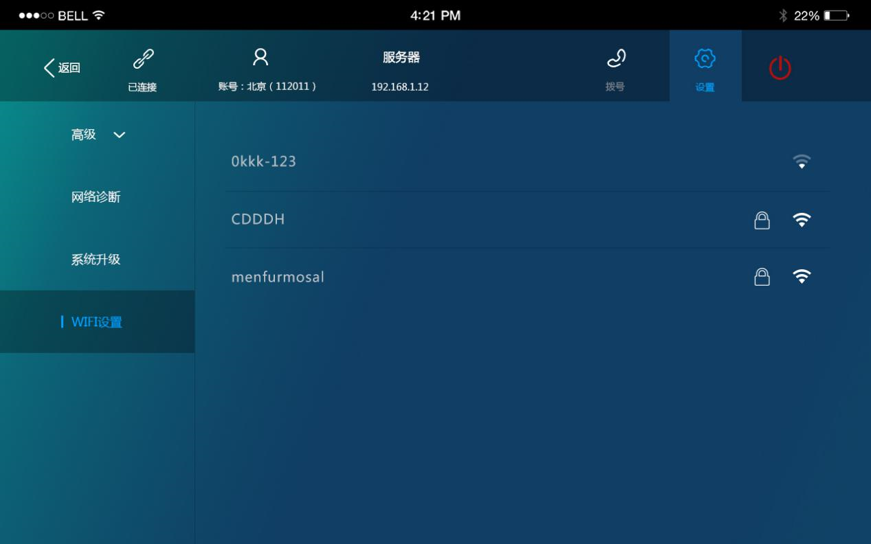 wifi設(shè)置