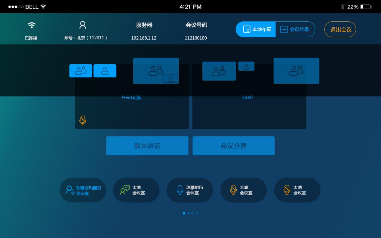 視頻會(huì)議本地錄制
