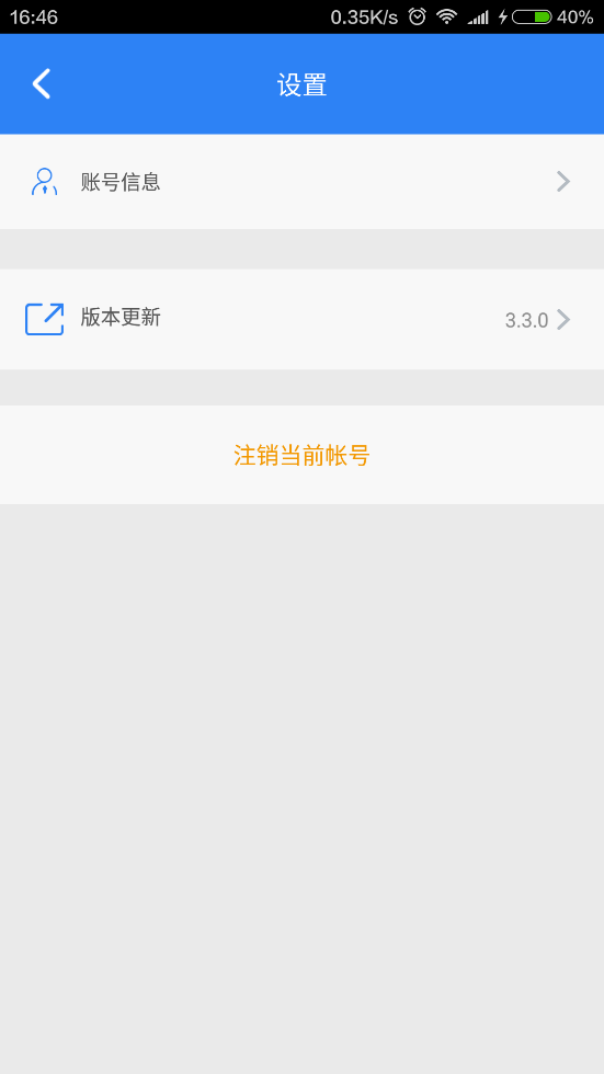 會見視頻會議客戶端設置界面