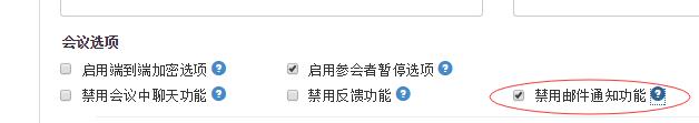矚目網(wǎng)頁端會議管理