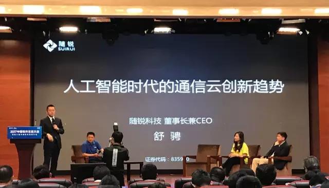 圓桌對話：拆解云生態(tài)