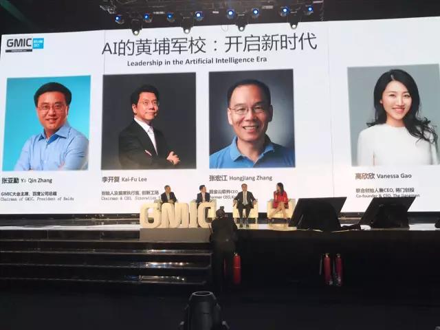 張亞勤、李開復(fù)、張宏江