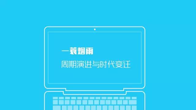 2016年互聯(lián)網(wǎng)全行業(yè)洞察及趨勢報(bào)告
