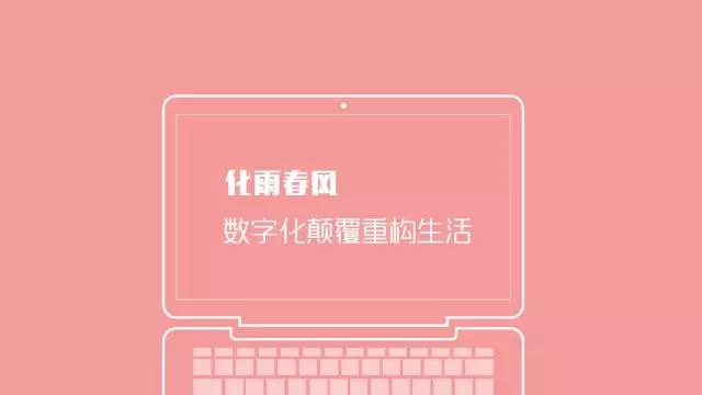 2016年互聯(lián)網(wǎng)全行業(yè)洞察及趨勢報(bào)告