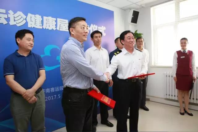 隨銳科技視頻＋的行業(yè)解決方案－濟(jì)客云診上線啟動(dòng)